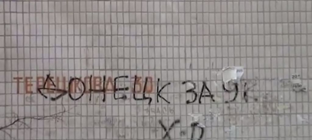 "В * опу Росію!": У Донецьку знову з'явилися антиросійські графіті - опубліковано фото і відео