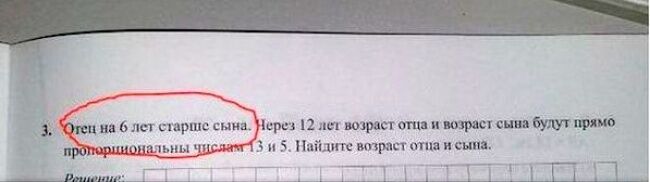 22 сумасшедших ляпа из российских школьных учебников