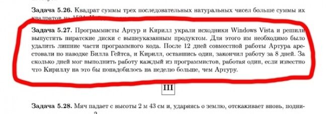 22 сумасшедших ляпа из российских школьных учебников
