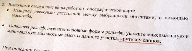 22 сумасшедших ляпа из российских школьных учебников