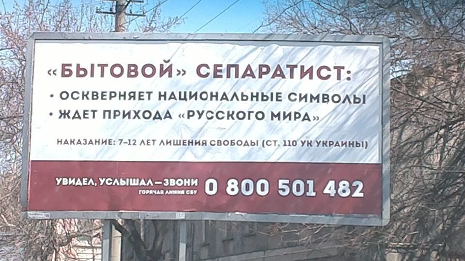 В Одессе призывают сдавать в СБУ "бытовых сепаратистов"