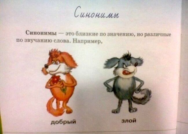 22 сумасшедших ляпа из российских школьных учебников