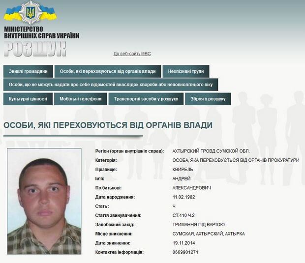 У Росії затримали майора ЗСУ, який вкрав понад чотири мільйони зарплати "кіборгів"