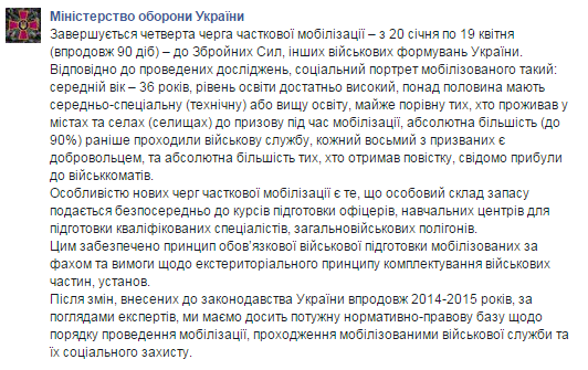 Составлен социальный портрет мобилизованного украинца