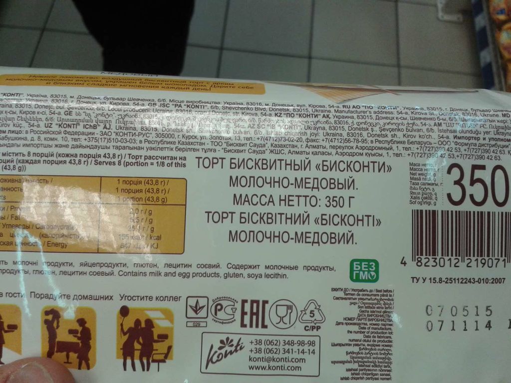 Киевские супермаркеты вовсю продают товары из "ДНР" и "ЛНР": фоторепортаж