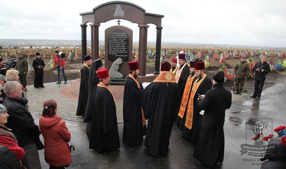 В Днепропетровске открыли Мемориал погибшим Героям Украины
