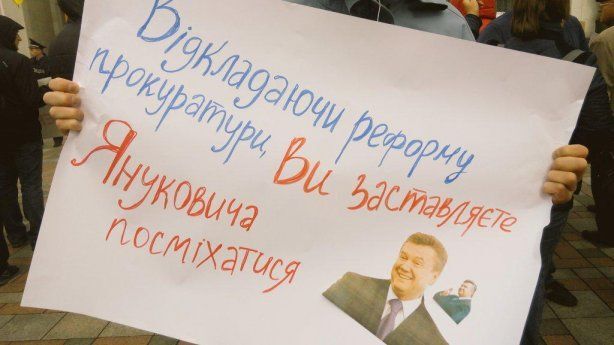 "Янукович" и "Пшонка" посмеялись над реформой прокуратуры в Украине: фотофакт