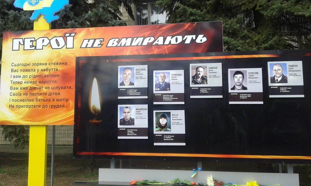В Павлограде осквернили мемориал Героев АТО