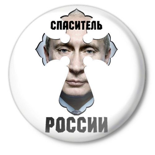 "Путін-рятівник": Росію захлеснула хвиля любові до президента-окупанта