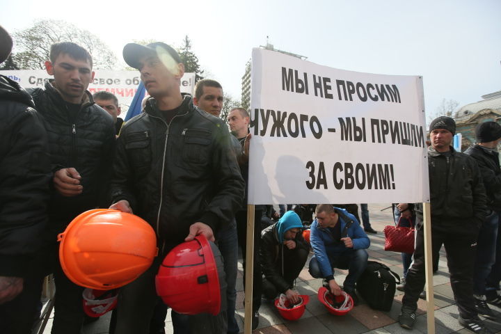  Энергетики присоединились к митингующим шахтерам