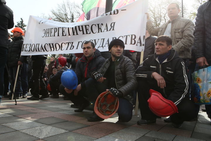  Энергетики присоединились к митингующим шахтерам