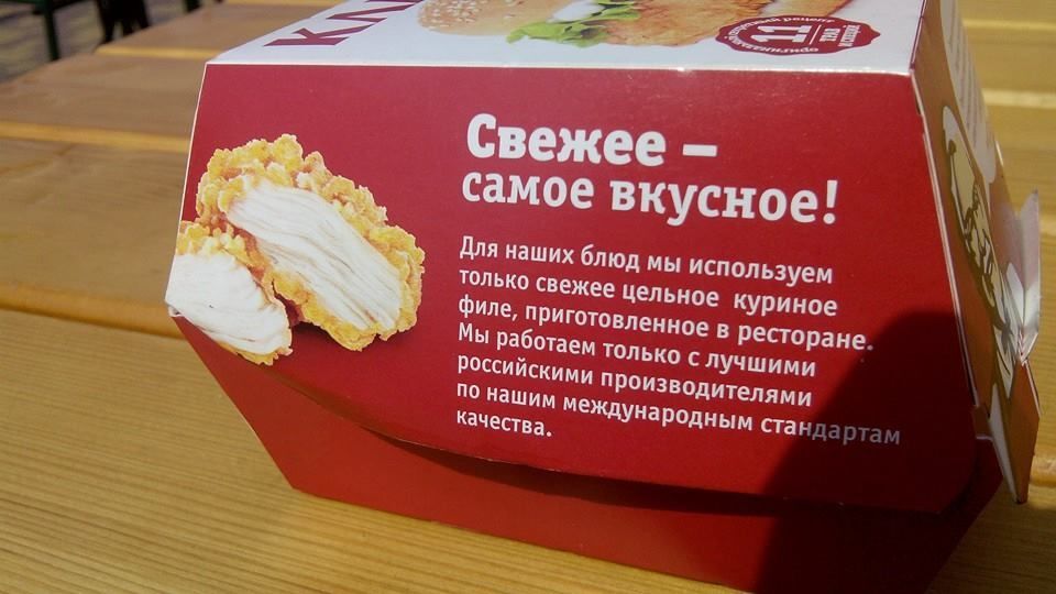 В Киеве продают бургеры в "антиукраинских упаковках": фотофакт