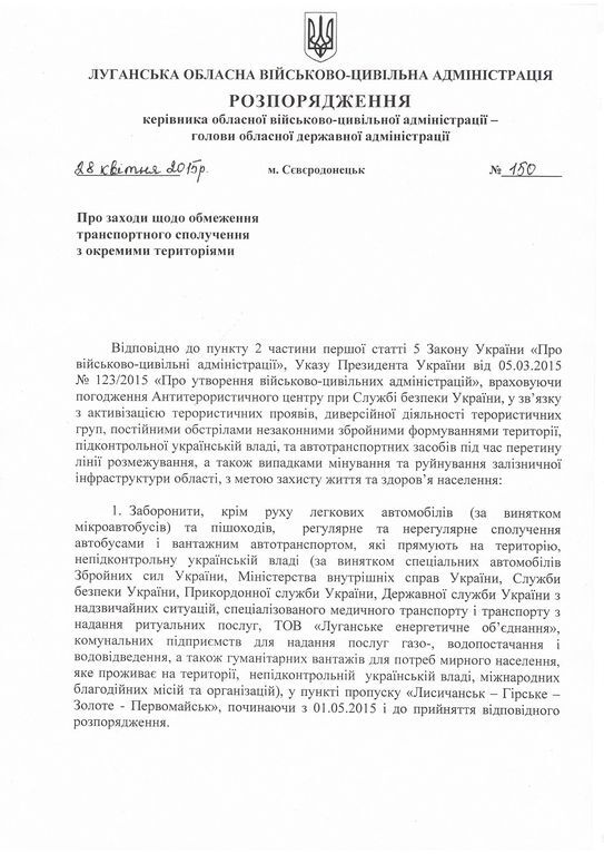 Москаль с 1 мая частично закроет пункт пропуска с оккупированными территориями