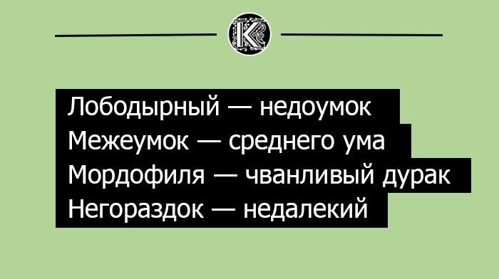  Пеньтюх, баляба и захухря: как ругались на Руси