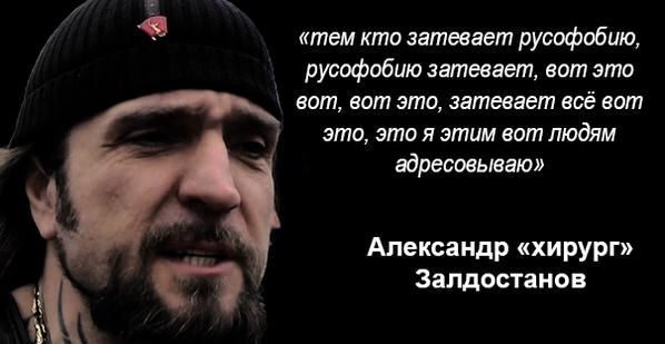 "Вы доиграетесь". Главарь путинских байкеров обвинил Европу в "русофобии"