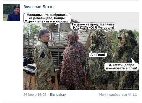 Боец Нацгвардии проводит антиукраинскую агитацию: фотодоказательства