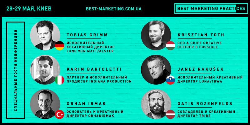 Опубликована программа Best Marketing Practices 