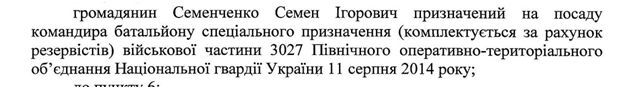  Семен Семенченко: від звичайного шахрая до живої легенди. Частина 2 