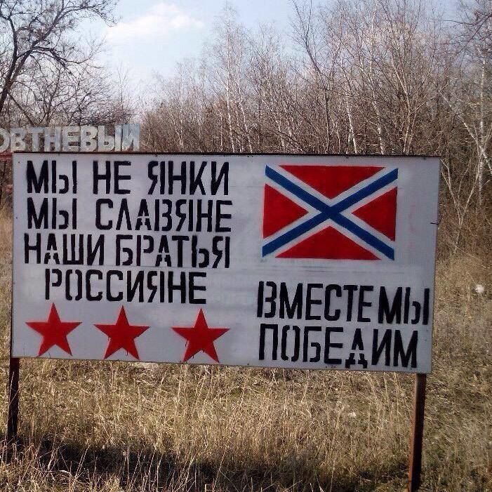 "Ми не янкі, ми - слов'яни": в "ЛНР" намагаються виправдатися за незрозумілий прапор - фотофакт