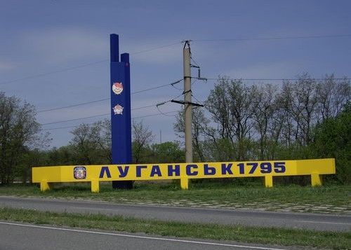 Забыть Украину: в Луганске украинофобы сменили желто-голубую стелу на въезде в город - фотофакт
