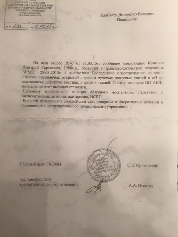 В Мариуполе в изоляторе держат бойца АТО с полуампутированной рукой