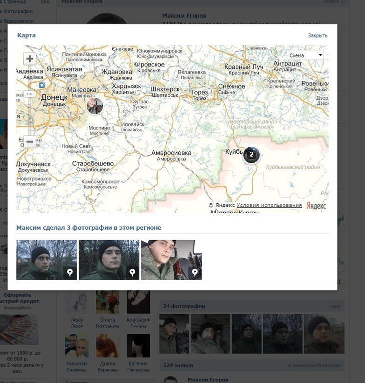 Радиотехнические войска РФ обнаружены на территории Украины: фотодоказательства