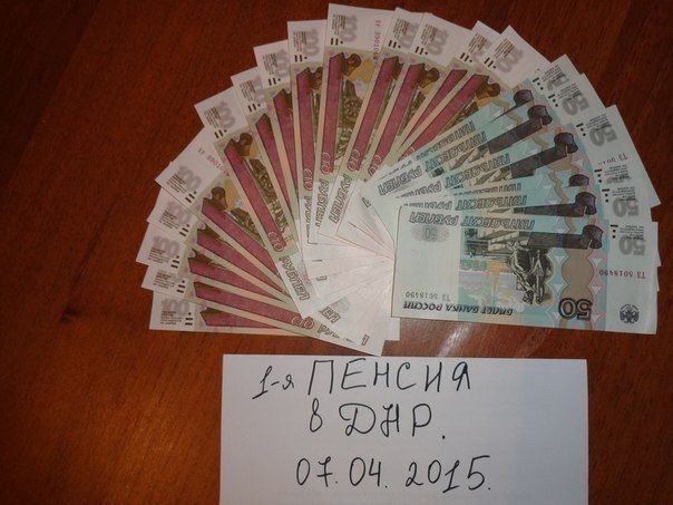 В "ДНР" начали выплачивать пенсии в рублях: фотофакт