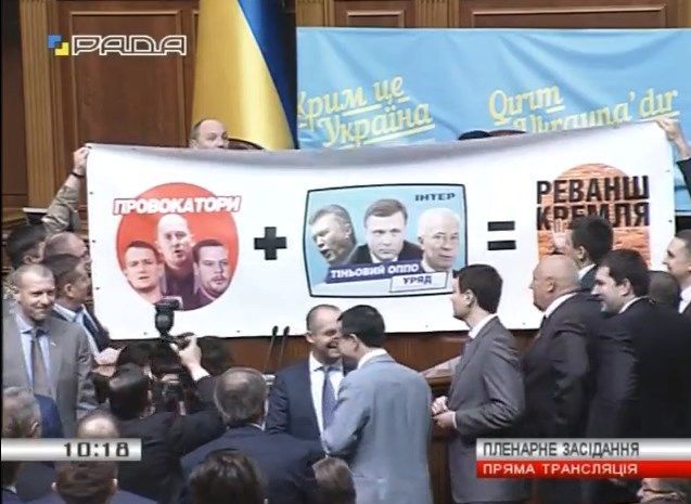 "Фронтовики" обвинили Тимошенко и "Свободу" в работе на Кремль