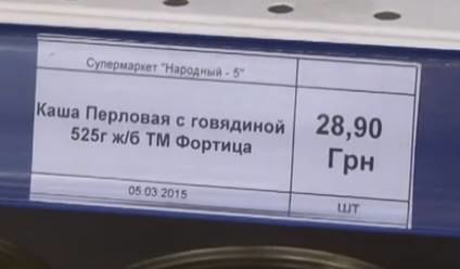 Магазины "ЛНР" и "ДНР" принудительно переводят на "бивалютные" ценники: фотофакт