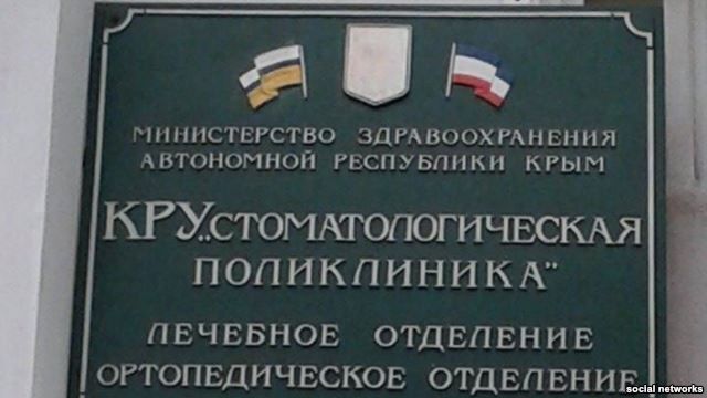 Оккупанты в Крыму перекрашивают украинские флаги в российские: фотофакт