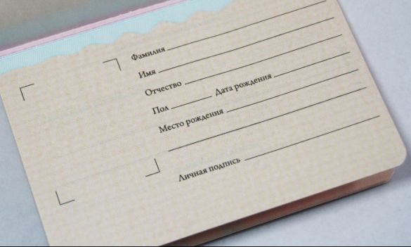 В "ЛНР" "нарисовали" свои паспорта: как выглядят псевдодокументы
