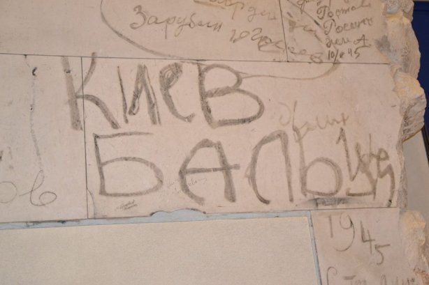 В сети показали граффити украинцев на Рейхстаге 1945 года: фотофакт