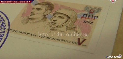 В "ДНР" выпустили почтовую марку с террористом и убийцей: фотофакт