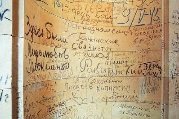 В сети показали граффити украинцев на Рейхстаге 1945 года: фотофакт
