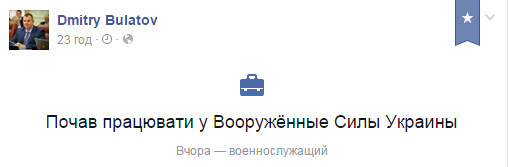 Екс-міністра спорту України Булатова мобілізували