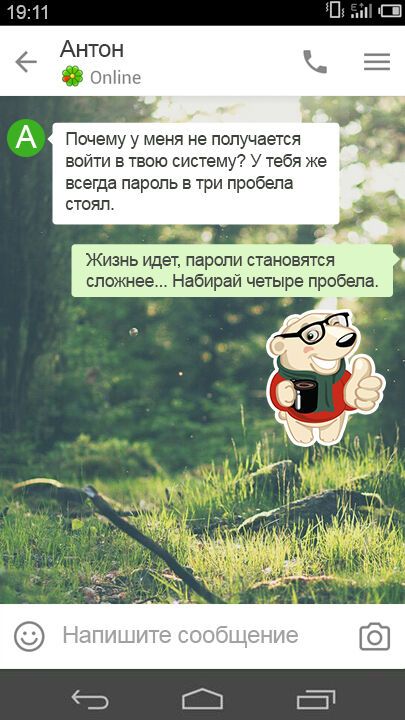 15 позитивных сообщений от настоящих мужчин