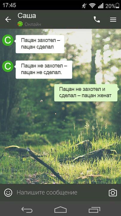 15 позитивных сообщений от настоящих мужчин