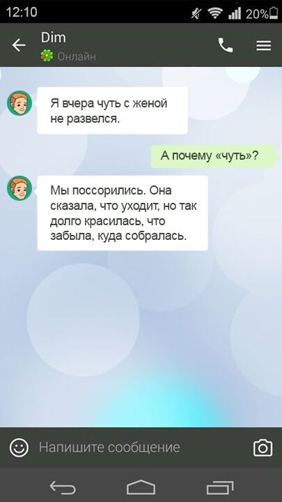 15 позитивных сообщений от настоящих мужчин