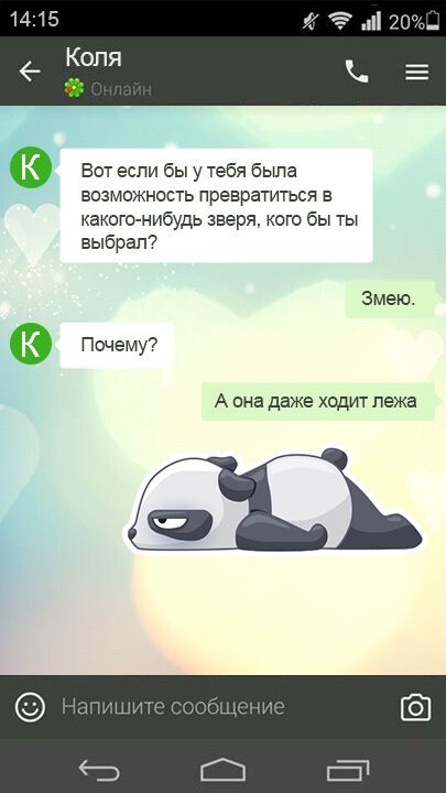 15 позитивных сообщений от настоящих мужчин