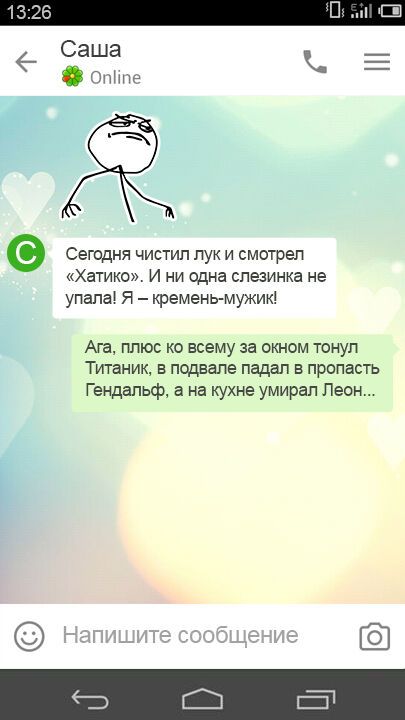 15 позитивных сообщений от настоящих мужчин