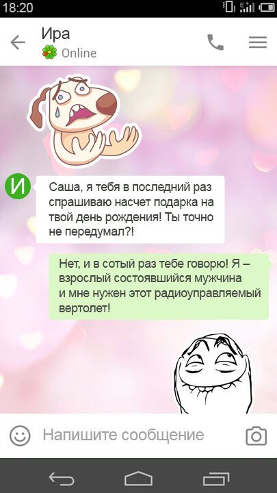 15 позитивных сообщений от настоящих мужчин