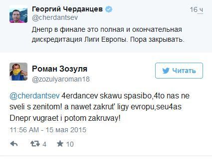 Зозуля красиво ответил российскому комментатору на грязь о "Днепре"