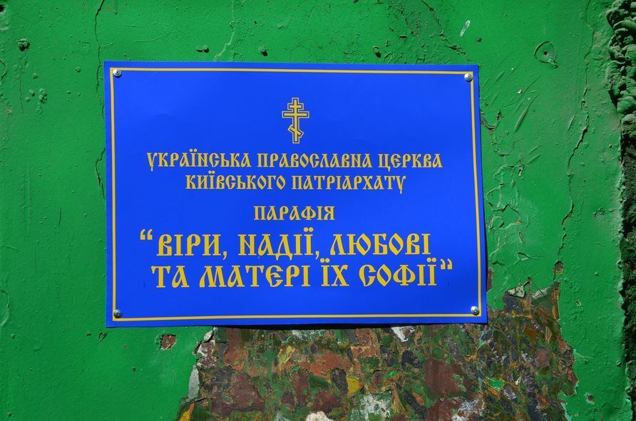 И в бою, и в миру. На Луганщине бойцы "Айдара" установили купол и крест на храм: фоторепортаж