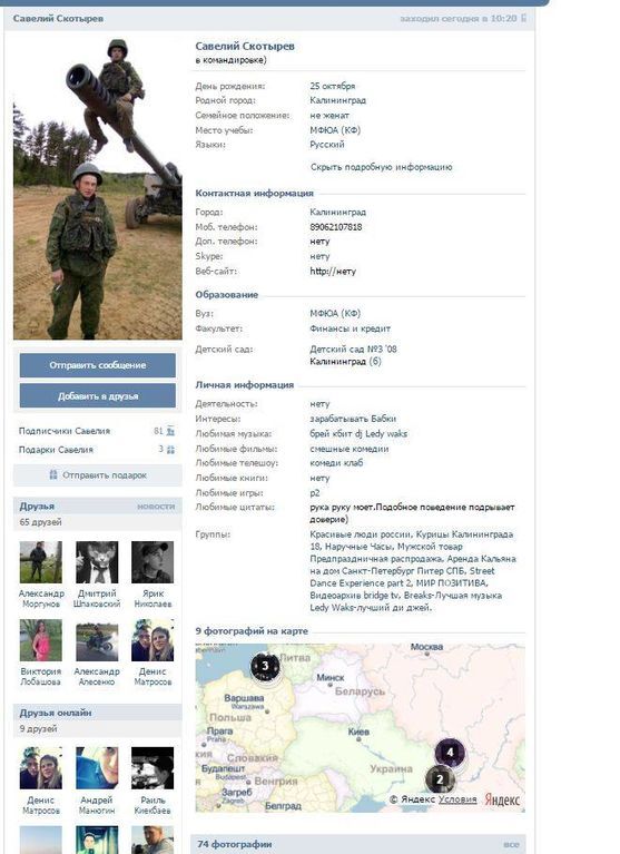 На границе Украины выявлена артиллерия Балтийского флота России: фотодоказательства