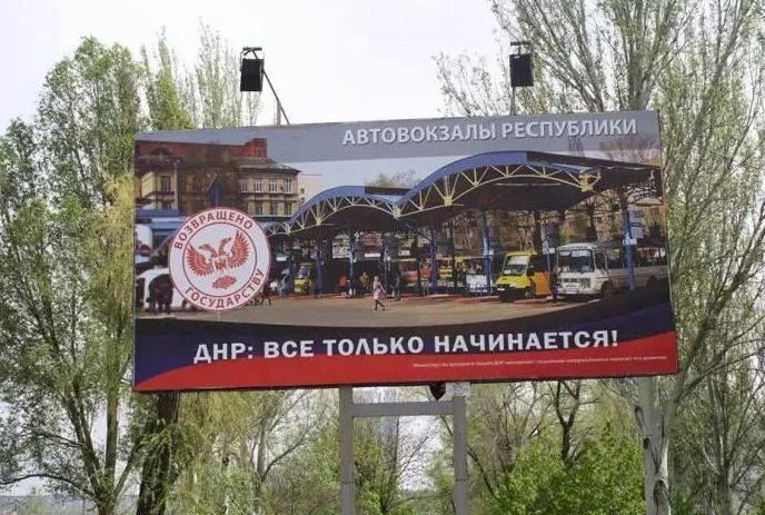 В "ДНР" оккупанты хвастаются на билбордах "отжатыми" объектами: фотофакт