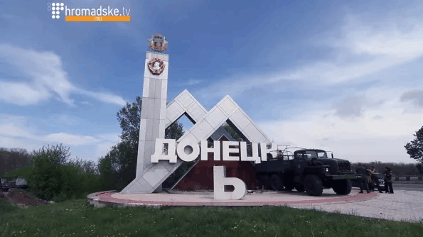Операция "Ь": как террористы из Донецька делали Донецк. Фотофакт