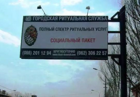 "Все только начинается!" Террористы обклеили Донецк рекламой войны