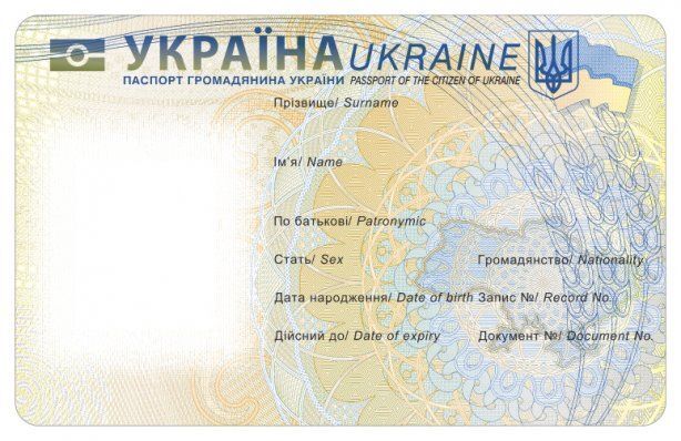 Пластикові паспорти для українців: коли з'являться і як будуть виглядати
