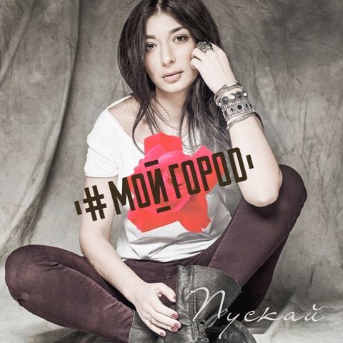 Жена футболиста "Шахтера" презентовала новую песню о любви