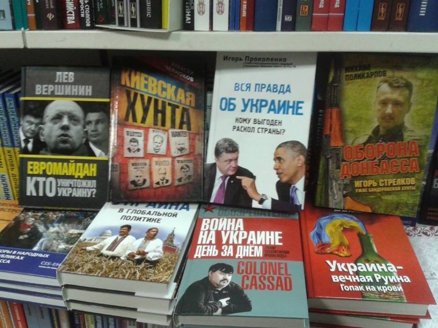 Книжный треш: в России пик популярности макулатуры о "бандеровской хунте"